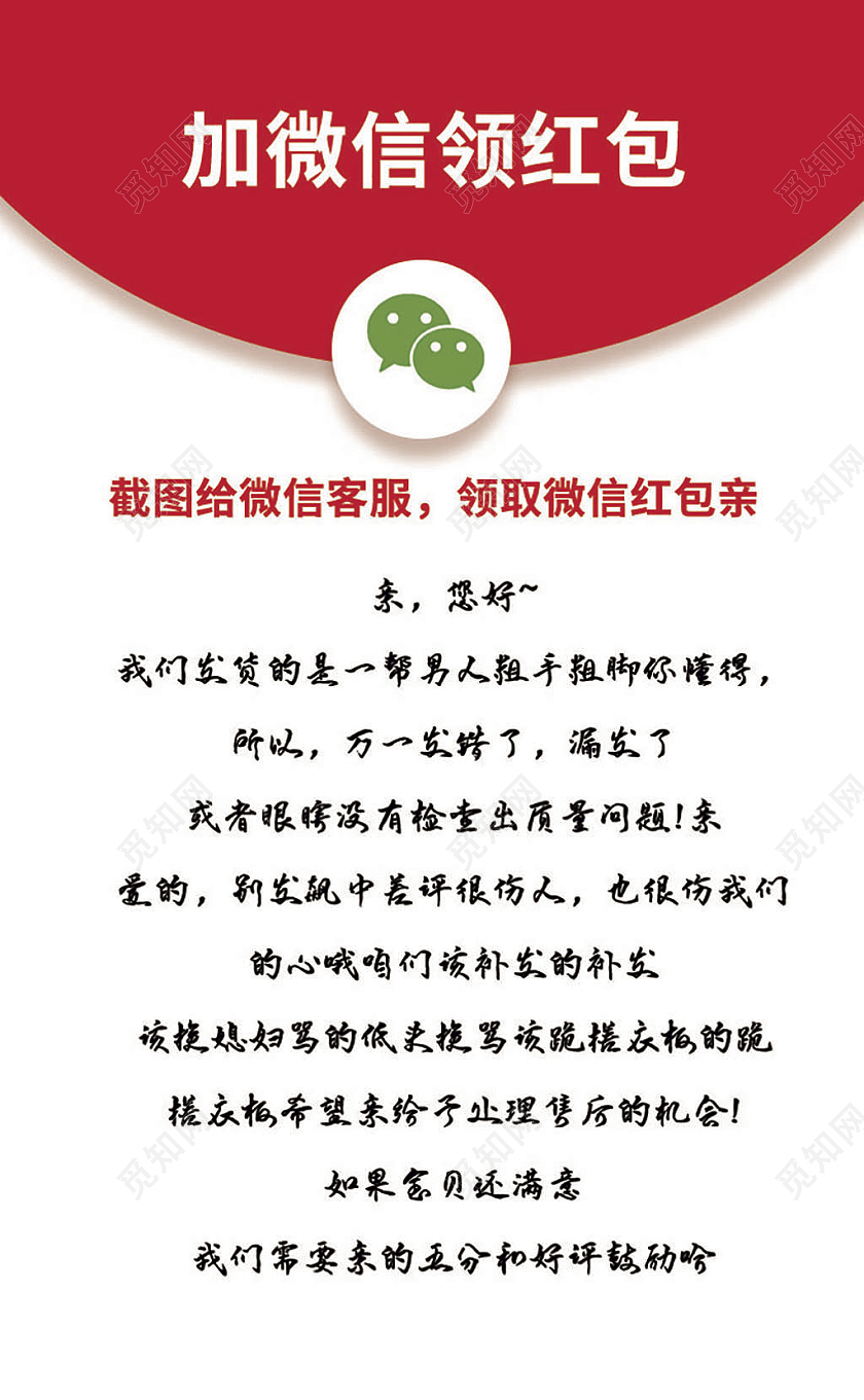 红色卡通插画好评卡售后服务卡淘宝返现卡售后卡淘宝好评卡