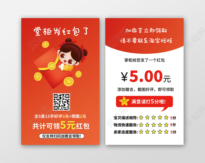 橘色淅变卡通售后服务卡淘宝返现卡拼多多红包卡售后卡淘宝好评卡