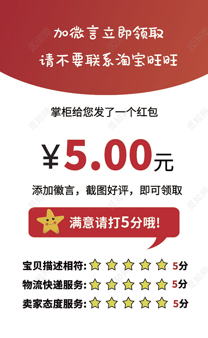 橘色淅变卡通售后服务卡淘宝返现卡拼多多红包卡售后卡淘宝好评卡