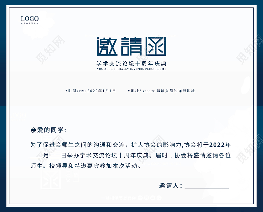 蓝色新中式渐变高端简约烫金企业活动邀请函