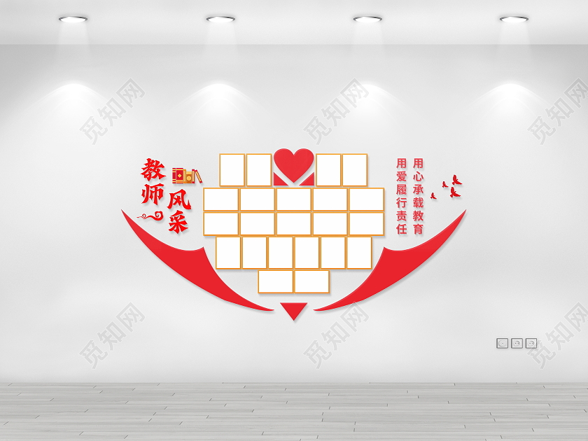 红色简约教师风采文化墙