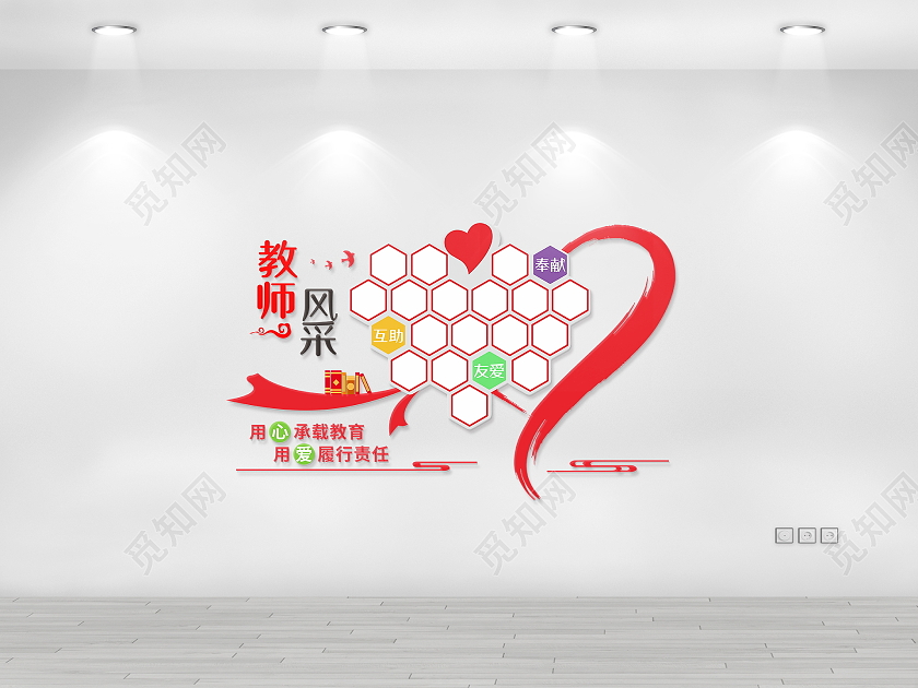 红色简约大气教师风采文化墙