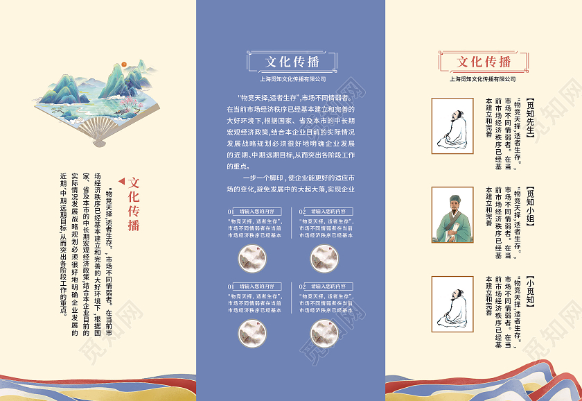 浅色油彩简约水彩水墨风公司宣传折页水墨风折页