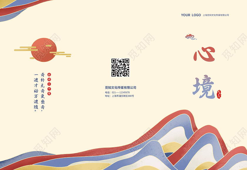 浅色油彩简约水彩水墨风公司宣传折页水墨风折页