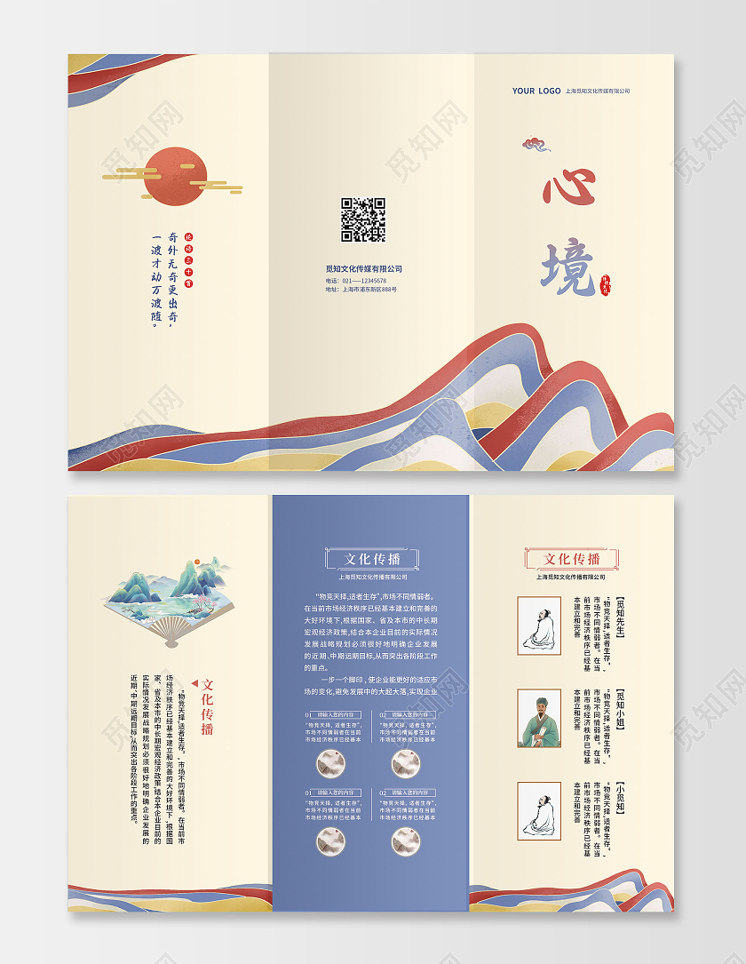 浅色油彩简约水彩水墨风公司宣传折页水墨风折页