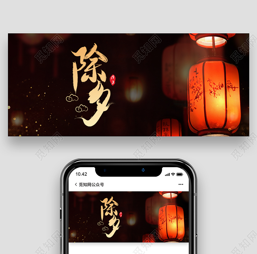 兔年 除夕 春节 公众号彩色春节灯笼实景除夕首图微信公众号首图2022除夕