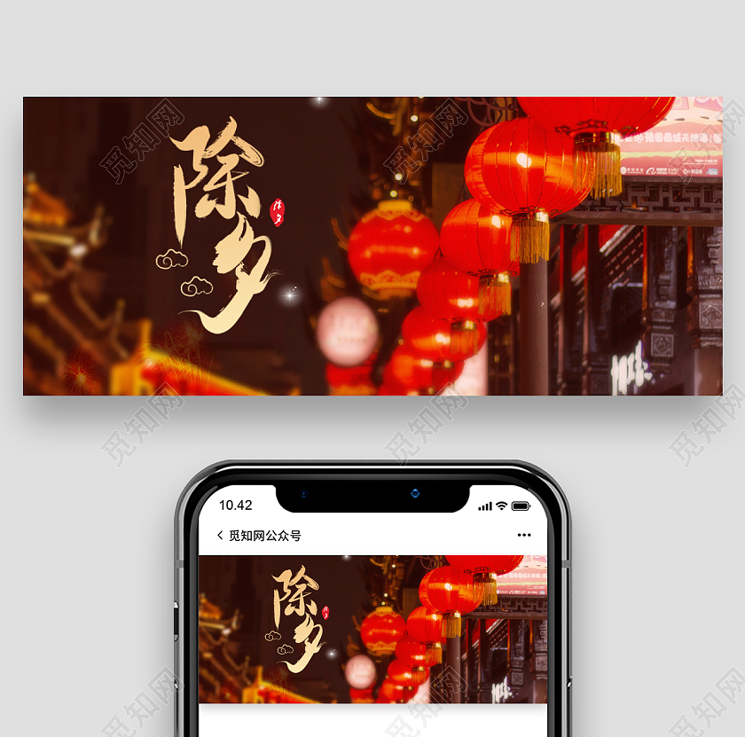兔年 除夕 春节 公众号彩色春节灯笼实景除夕首图微信公众号首图2022除夕