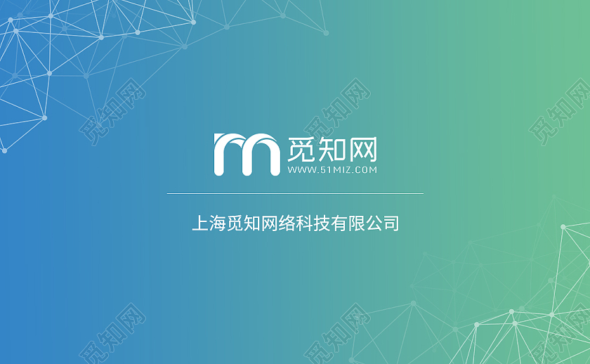 蓝绿渐变色企业商务名片个人名片公司名片