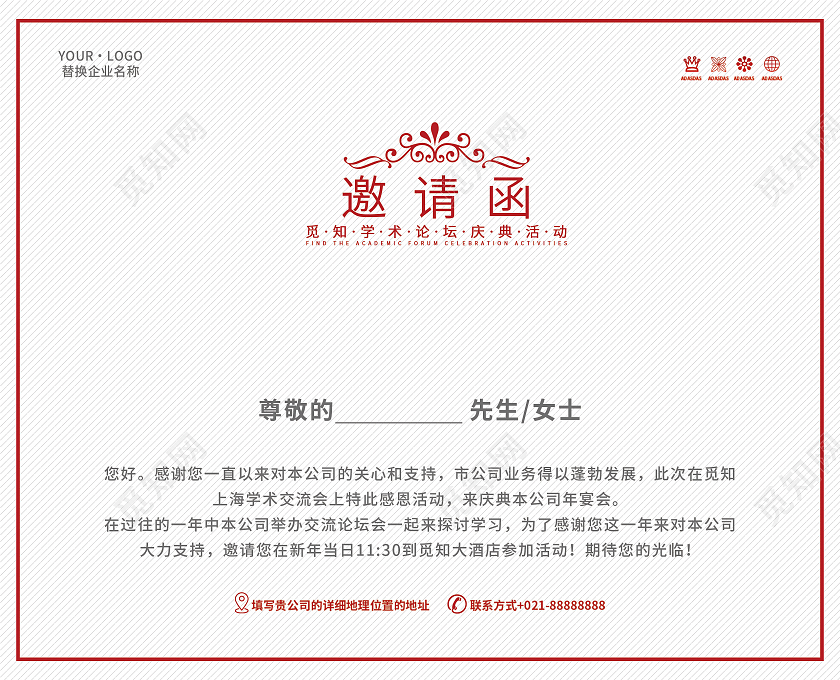 红色烫金渐变质感简约创意活动节日2022邀请函请柬