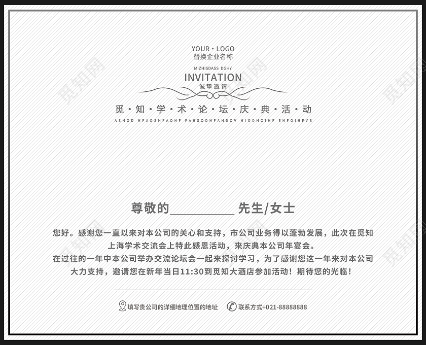 深色创意渐变简约活动邀请函2022邀请函请柬