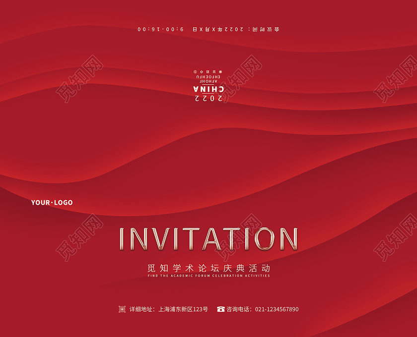 金色渐变喜庆简约创意活动节日2022邀请函请柬