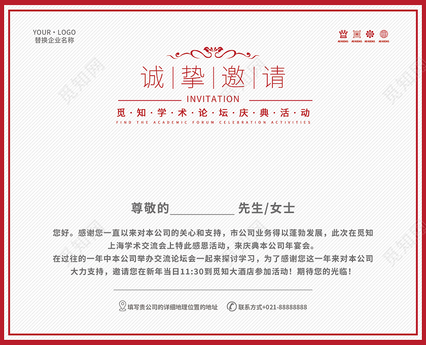 金色渐变喜庆简约创意活动节日2022邀请函请柬