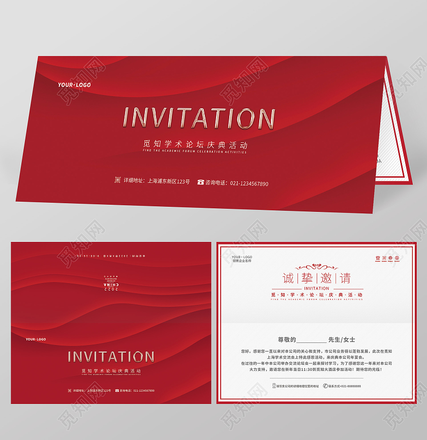 金色渐变喜庆简约创意活动节日2022邀请函请柬