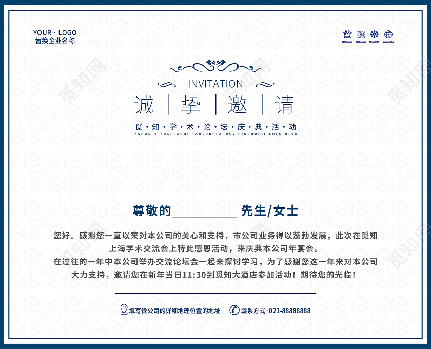 蓝色新中式烫金创意渐变描金简约大气高档邀请函活动邀请函请柬