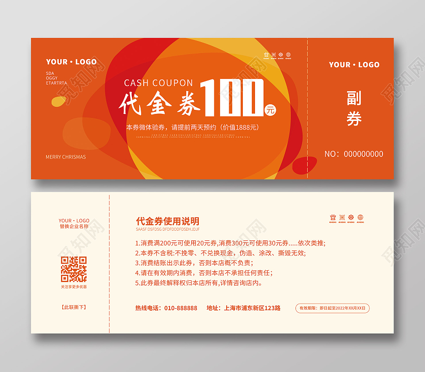 橙色几何渐变扁平创意邀请函请柬活动代金券