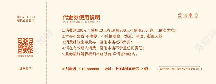 橙色几何渐变扁平创意邀请函请柬活动代金券