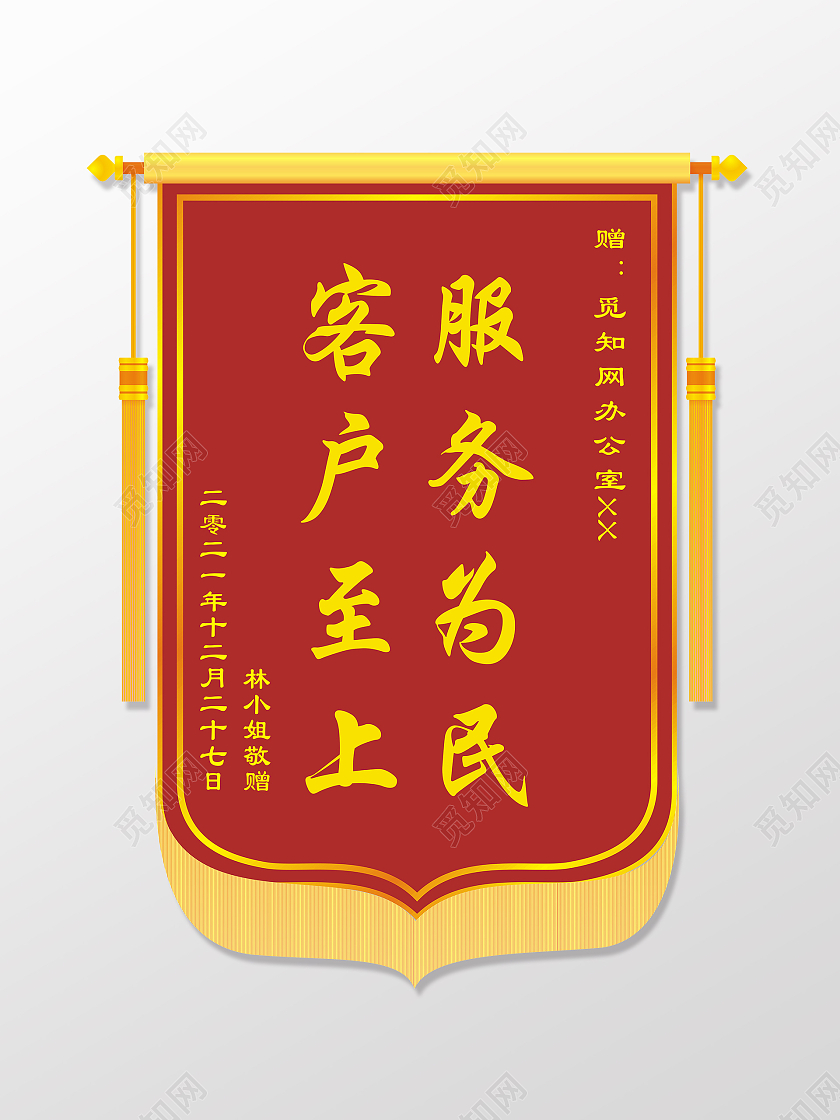 锦旗素材锦旗红色锦旗感恩锦旗锦旗模板