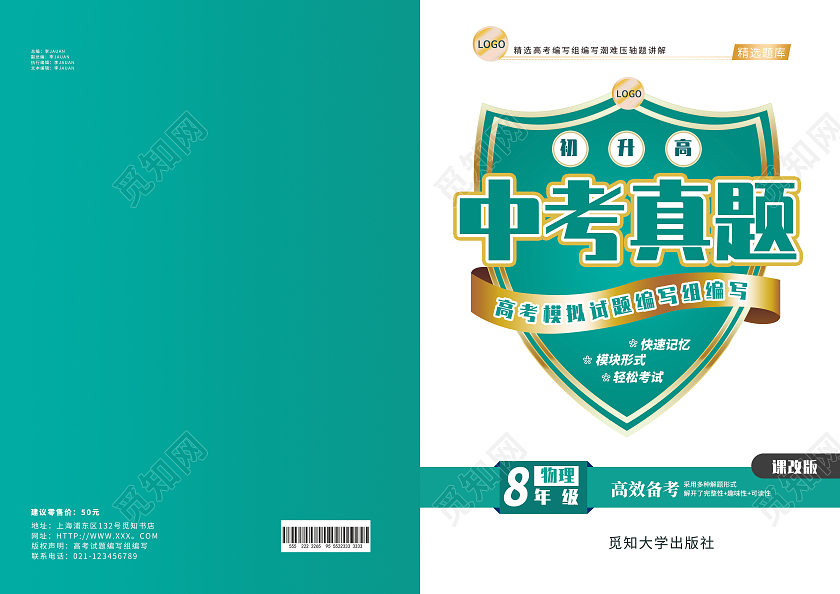 绿色几何渐变烫金教材作业试卷封面教学设计封面