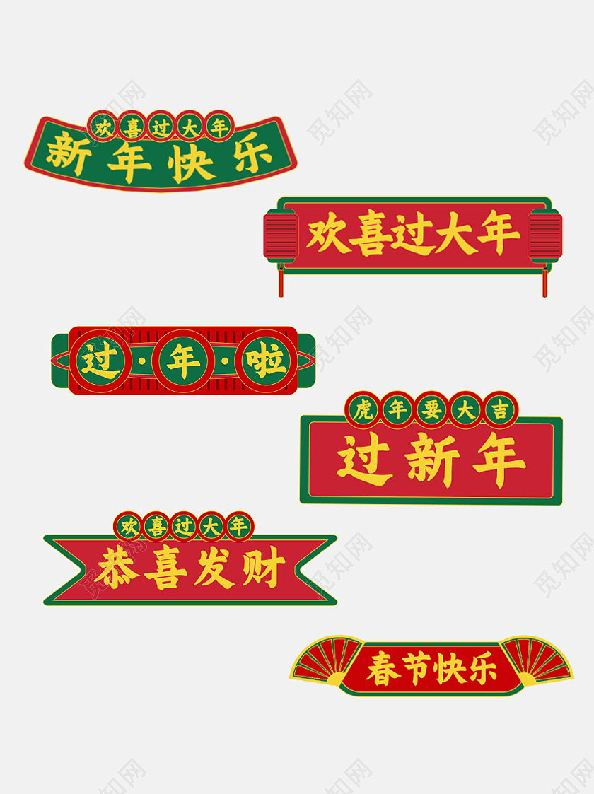 红色国潮2022虎年新年春节喜庆手举牌