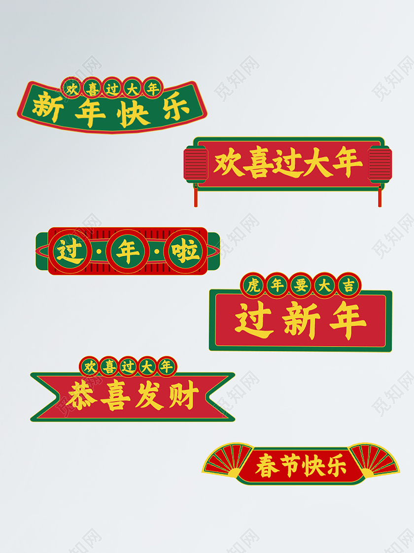 红色国潮2022虎年新年春节喜庆手举牌