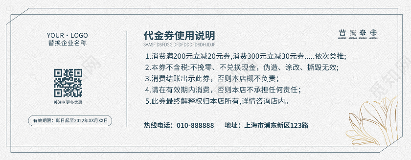 蓝色烫金创意质感高档剪纸剪影优惠券活动券代金券