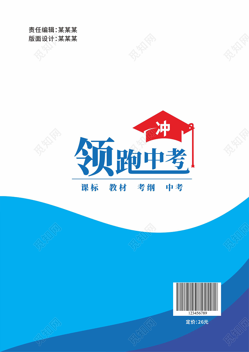 蓝色几何渐变简约教案封面设计