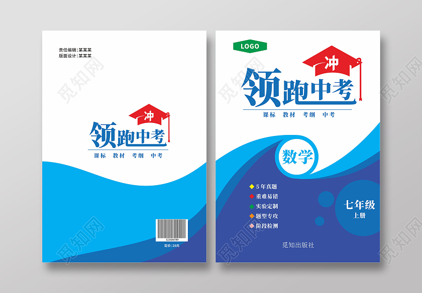 蓝色几何渐变简约教案封面设计