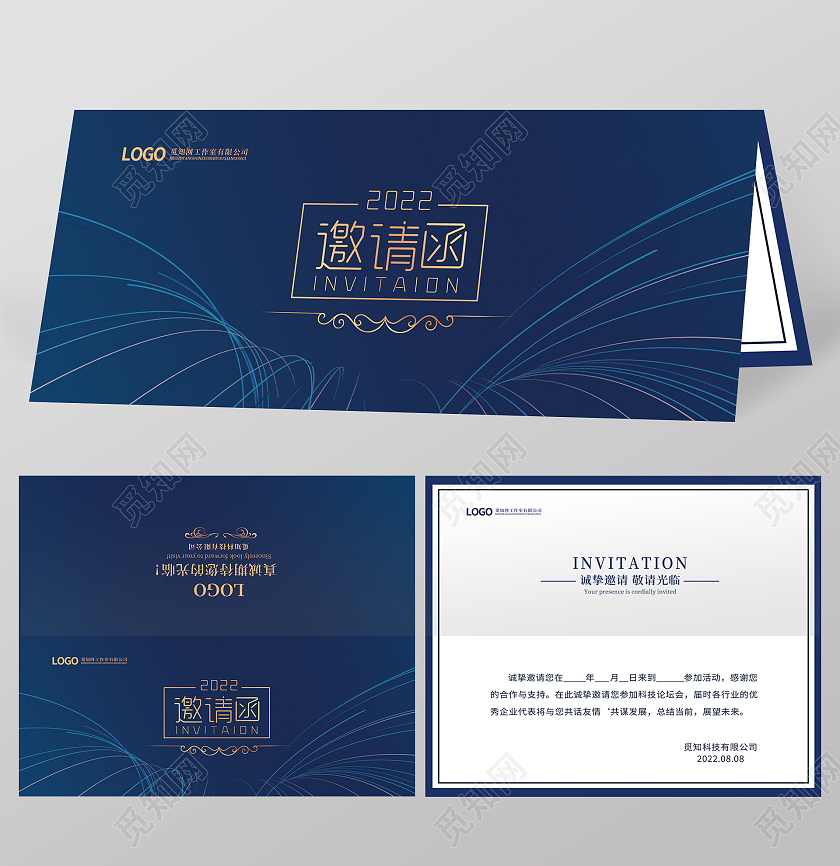 深蓝色烫金线条公司邀请函活动晚会邀请函