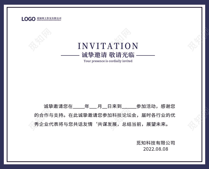 深蓝色烫金线条公司邀请函活动晚会邀请函