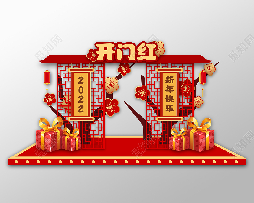 红色喜庆2022开门红虎年新年快乐开门红美陈