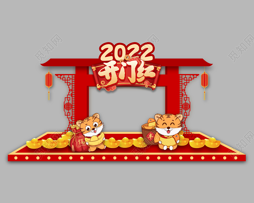 红色喜庆2022开门红虎年新年灯笼元宝开门红美陈