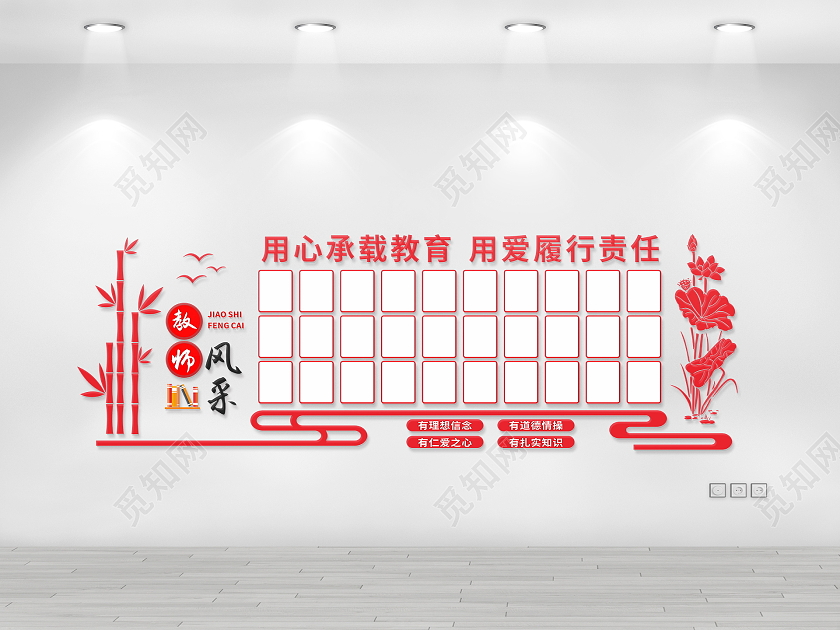 红色简约大气教师风采文化墙