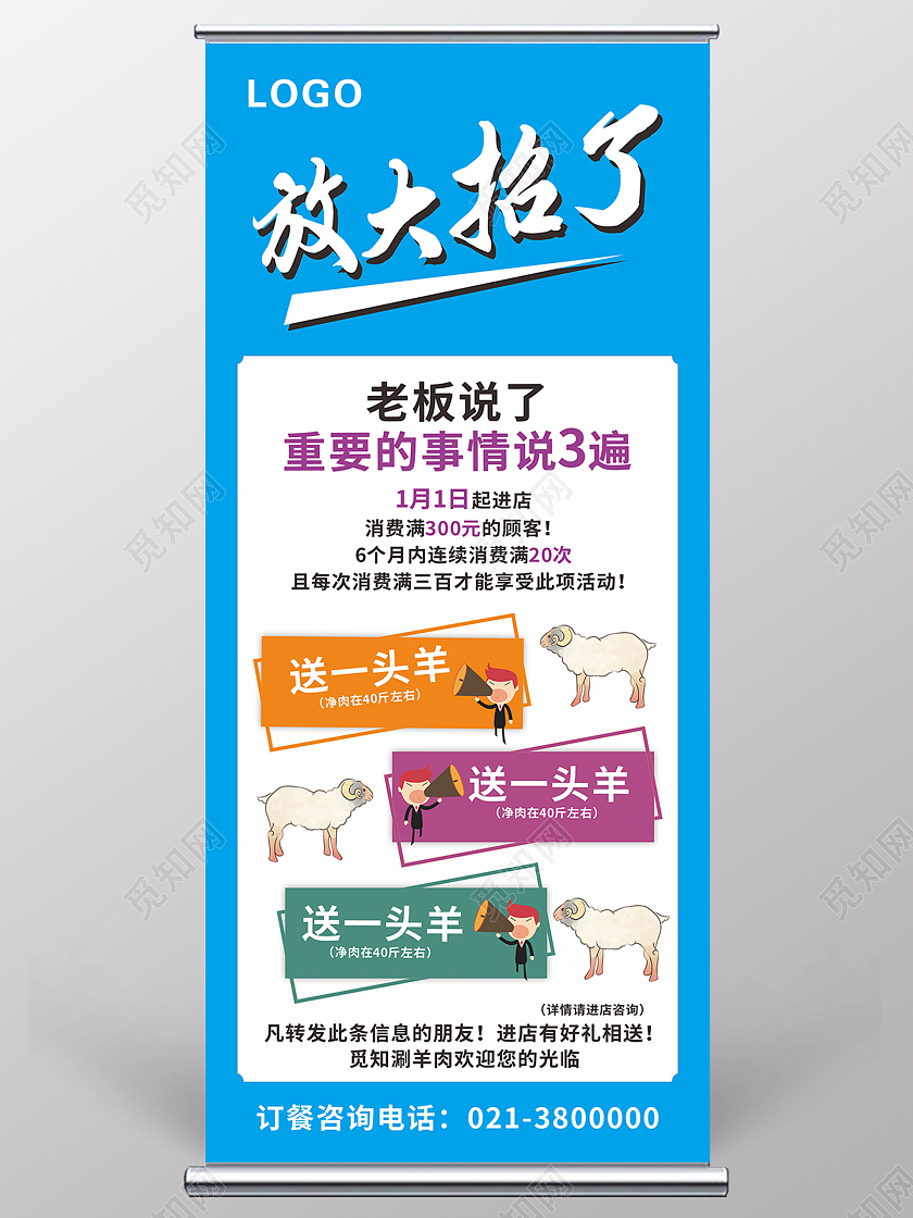 蓝色简约中国风餐饮美食涮羊肉展架背景餐饮展架