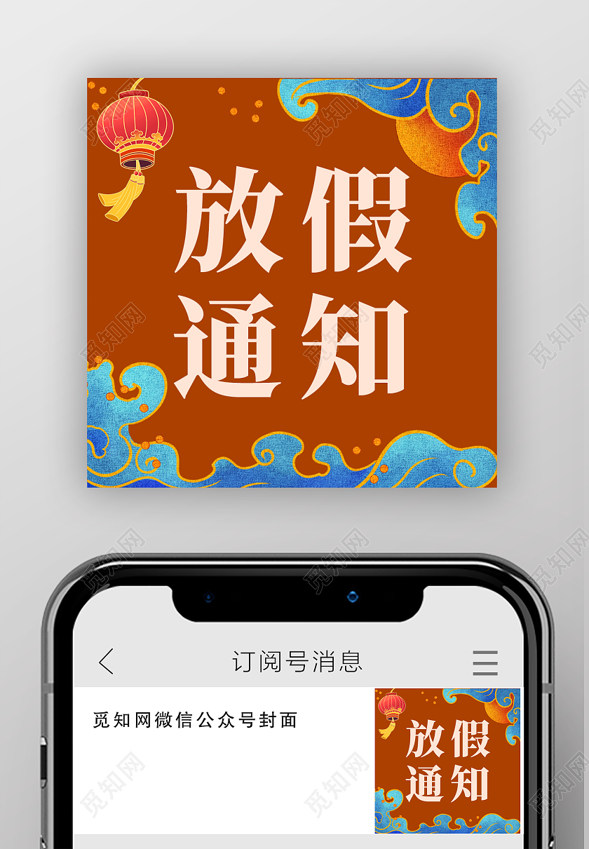 红色国潮风海浪春节放假通知次图