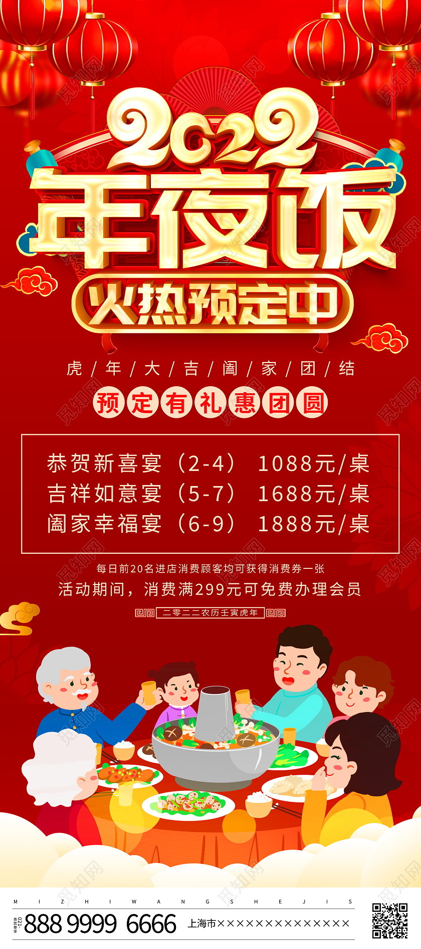 兔年易拉宝红色大气2022虎年除夕年夜饭宣传促销展架易拉宝2022年夜2022年夜饭