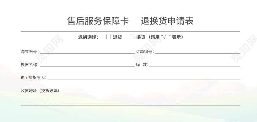 蓝绿色简约清新写实插画水彩风店铺好评卡退换卡