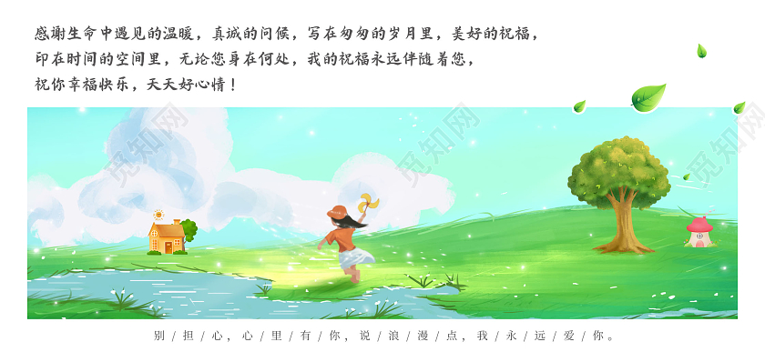 蓝绿色简约清新写实插画水彩风店铺好评卡退换卡