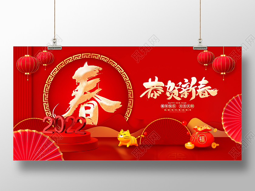 红色卡通春节虎年剪纸2022新年春节虎年展板设计