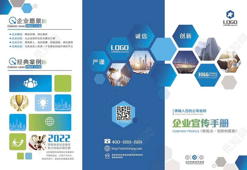 蓝色科技商务公司折页企业宣传三折页