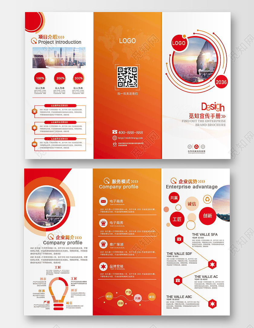 红色几何商务渐变企业宣传三折页企业三折页