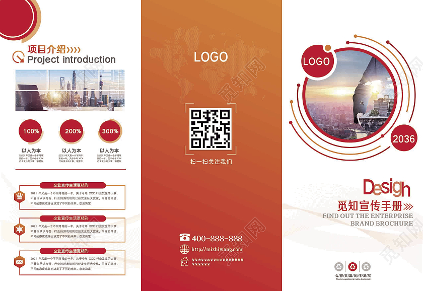 红色几何商务渐变企业宣传三折页企业三折页