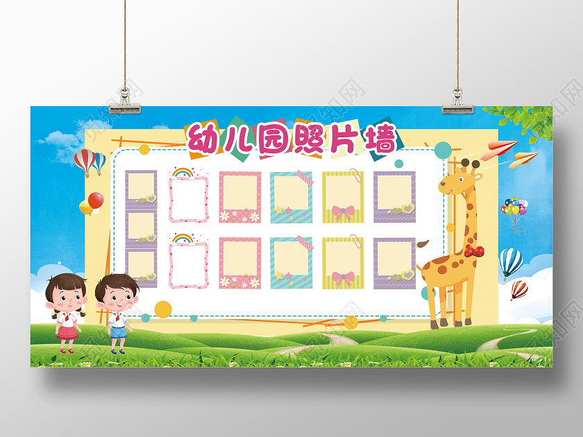 绿色卡通幼儿园照片墙我的照片墙幼儿园活动照片展板