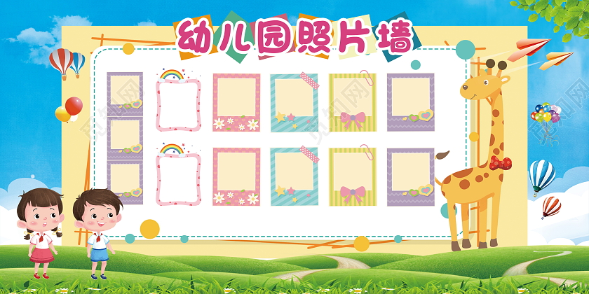 绿色卡通幼儿园照片墙我的照片墙幼儿园活动照片展板