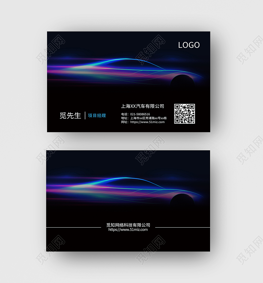 黑色创意汽车销售商务名片