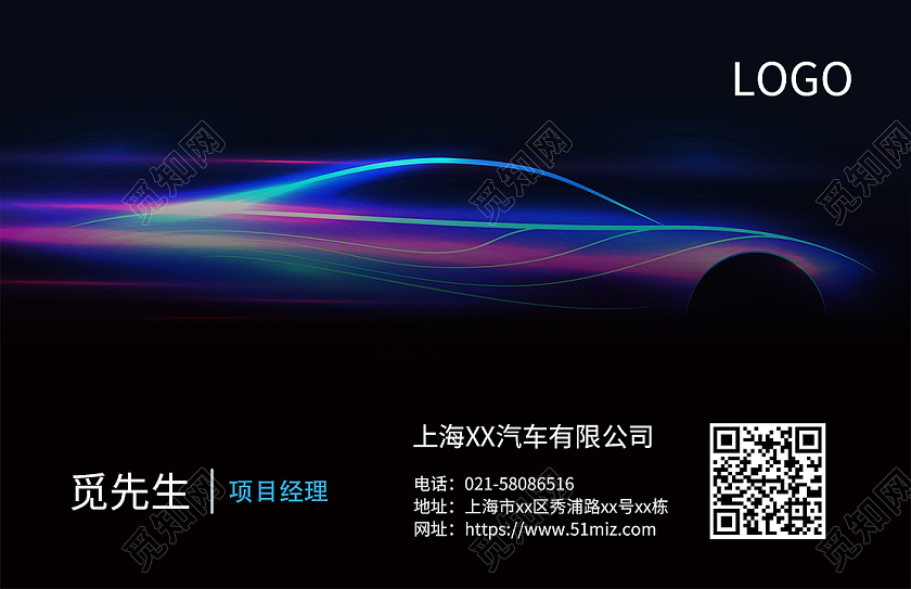 黑色创意汽车销售商务名片