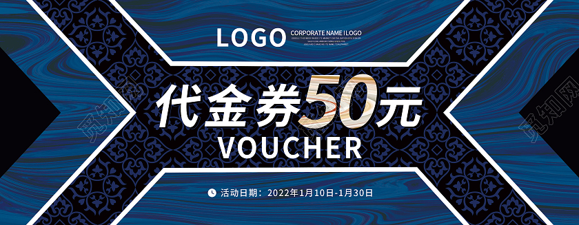 蓝色酸性科技流体风格代金券艺术代金券