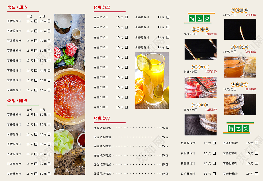 红色简约大气四川火锅美食菜单折页设计三折页宣传册