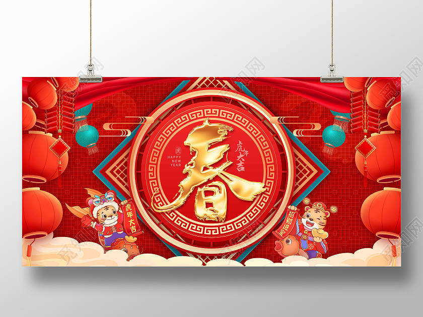 红色喜庆剪纸2022虎年新年节日展板2022新年春节虎年