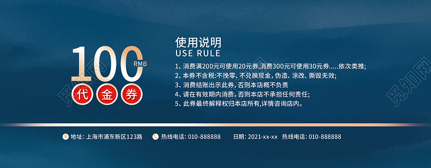 蓝色高端代金券代金券模板代金券设计中式代金券高端代金券