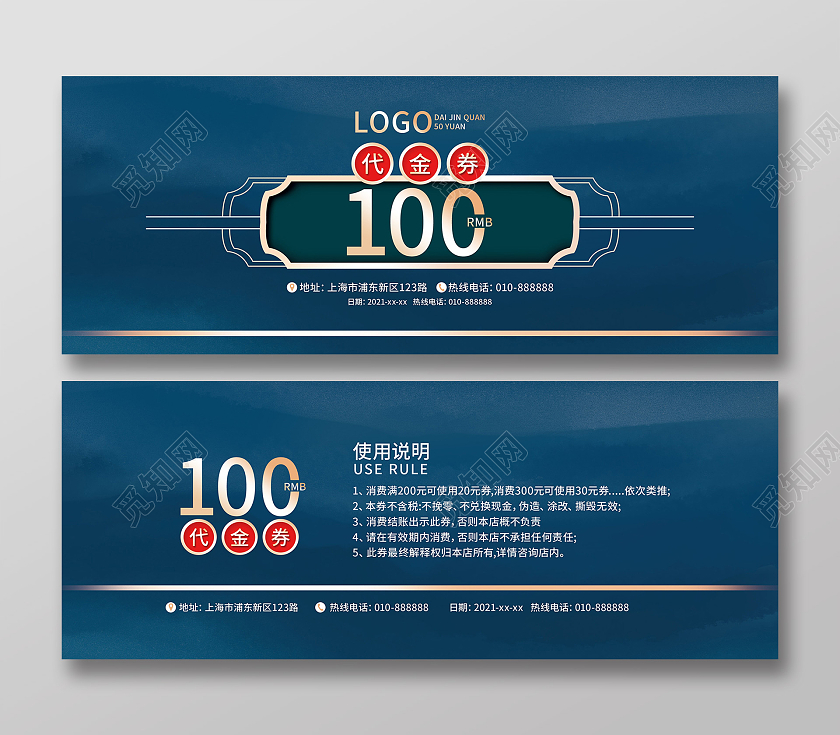 蓝色高端代金券代金券模板代金券设计中式代金券高端代金券